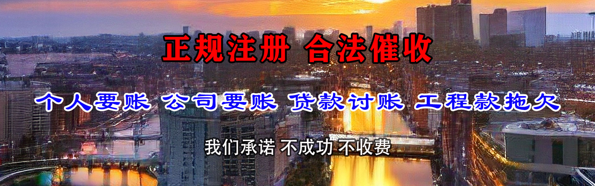 诸城收债公司